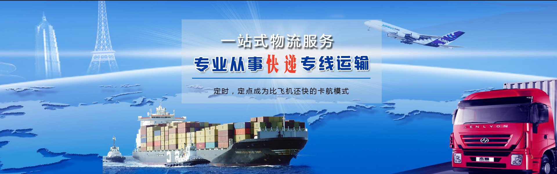 松山到罗马尼亚物流公司-松山至罗马尼亚物流专线-松山空运到罗马尼亚-优时通物流有限公司